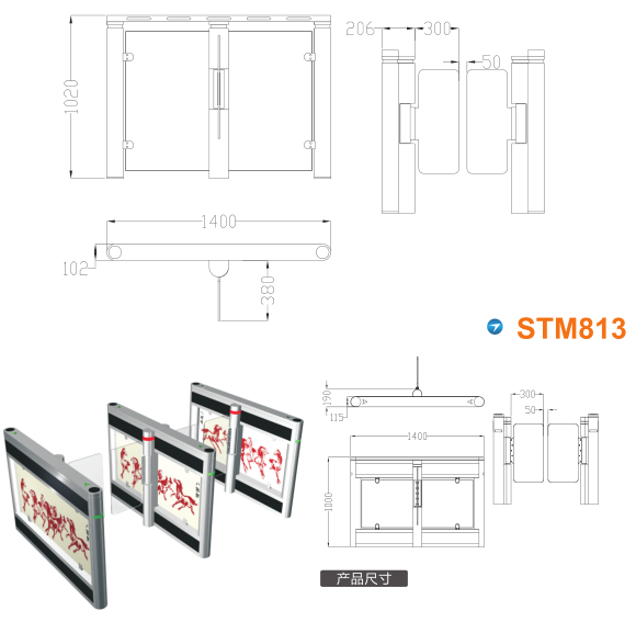 汉中汉台区速通门STM813