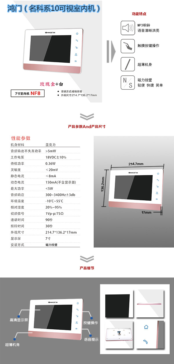 汉中汉台区楼宇对讲室内可视单元机