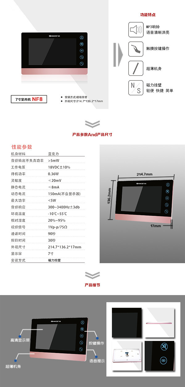 汉中汉台区楼宇可视室内主机二号